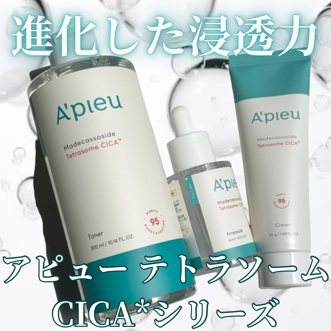 アピュー テトラソーム CICA化粧水/A’pieu/化粧水を使ったクチコミ(1枚目)