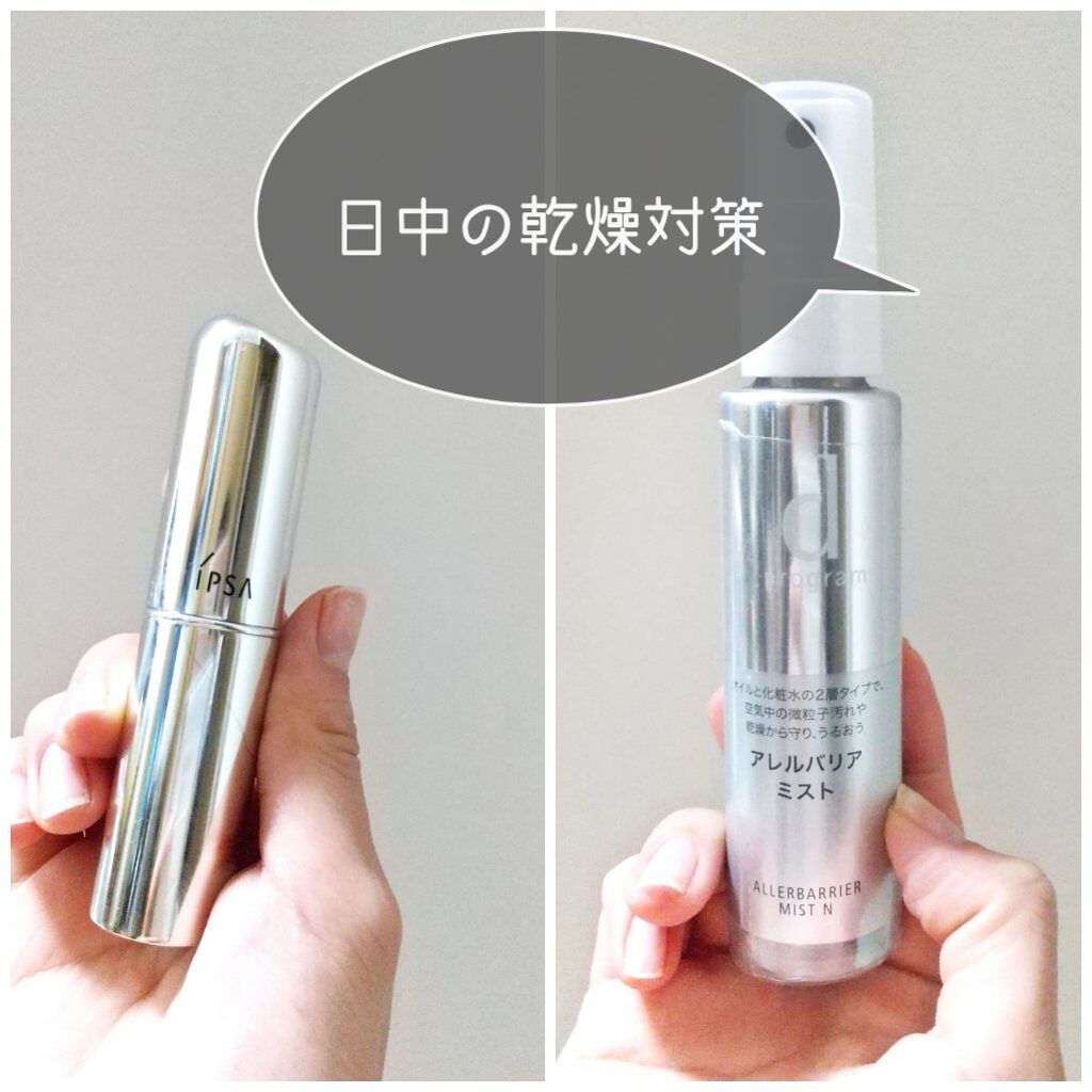 アレルバリア ミスト/d プログラム/ミスト状化粧水を使ったクチコミ（1枚目）