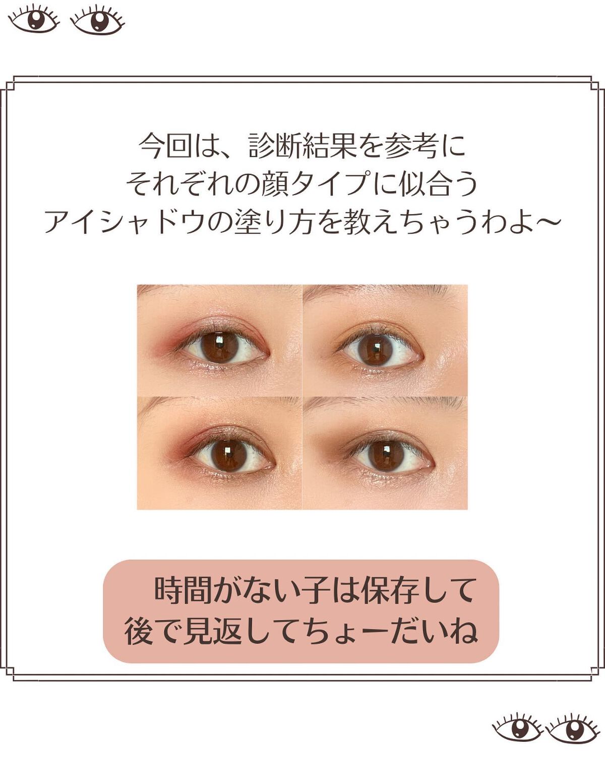 アディクション ザ アイシャドウ パール 108P Soaking Joy/ADDICTION/単色アイシャドウを使ったクチコミ（3枚目）