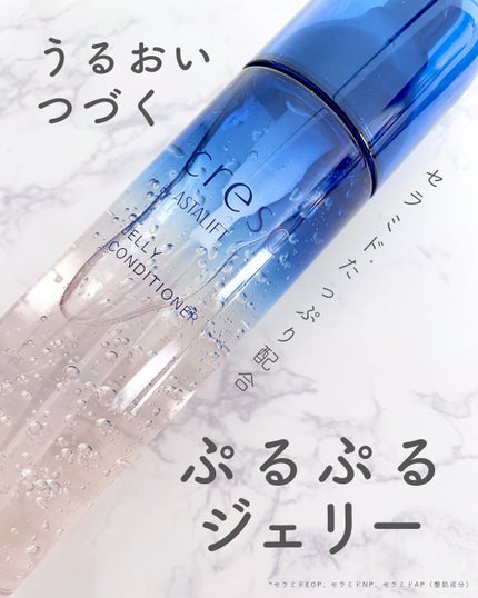ジェリー コンディショナー/cresc. by ASTALIFT/化粧水を使ったクチコミ(1枚目)