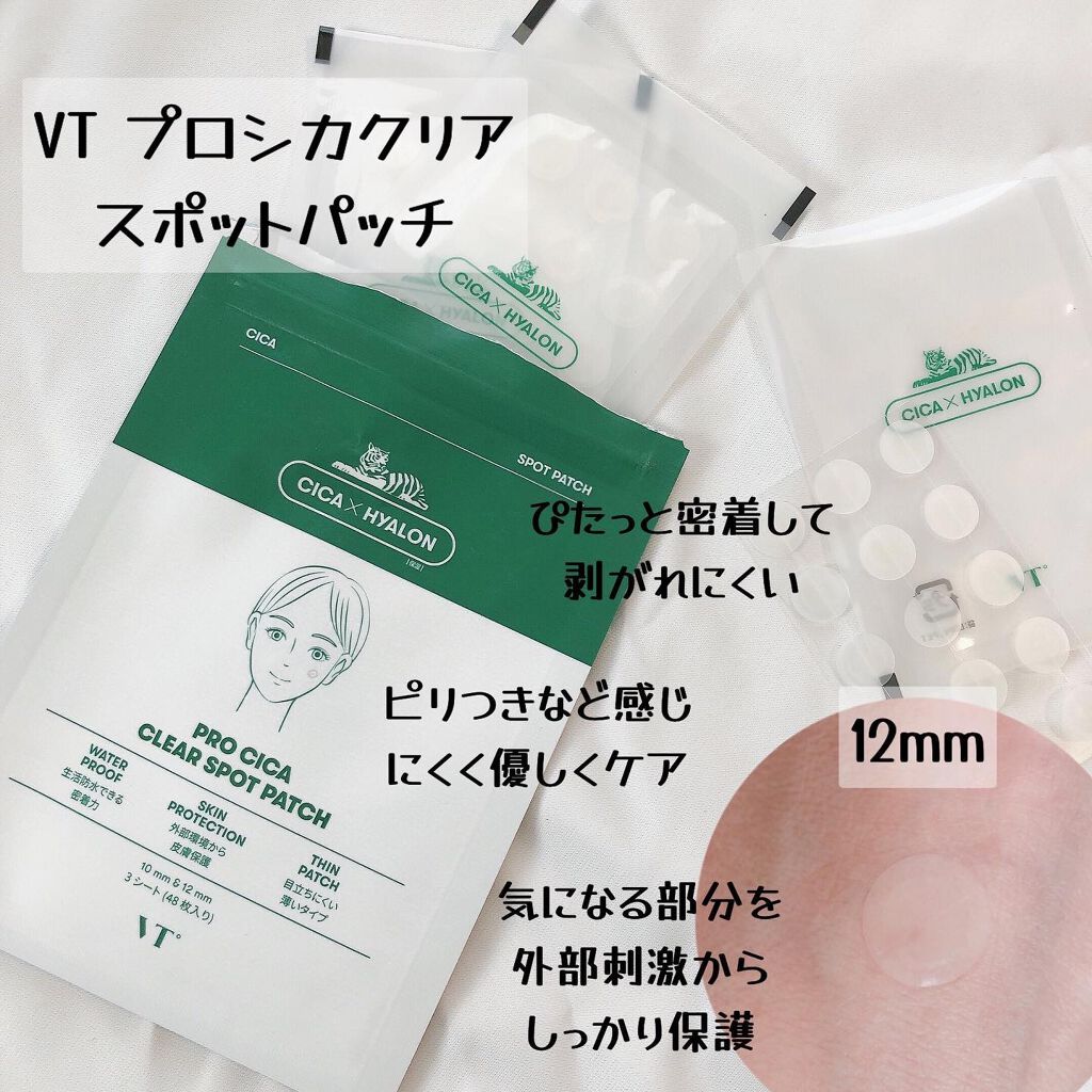 CICA マイルドトナーパッド/VT/トナーパッドを使ったクチコミ（3枚目）