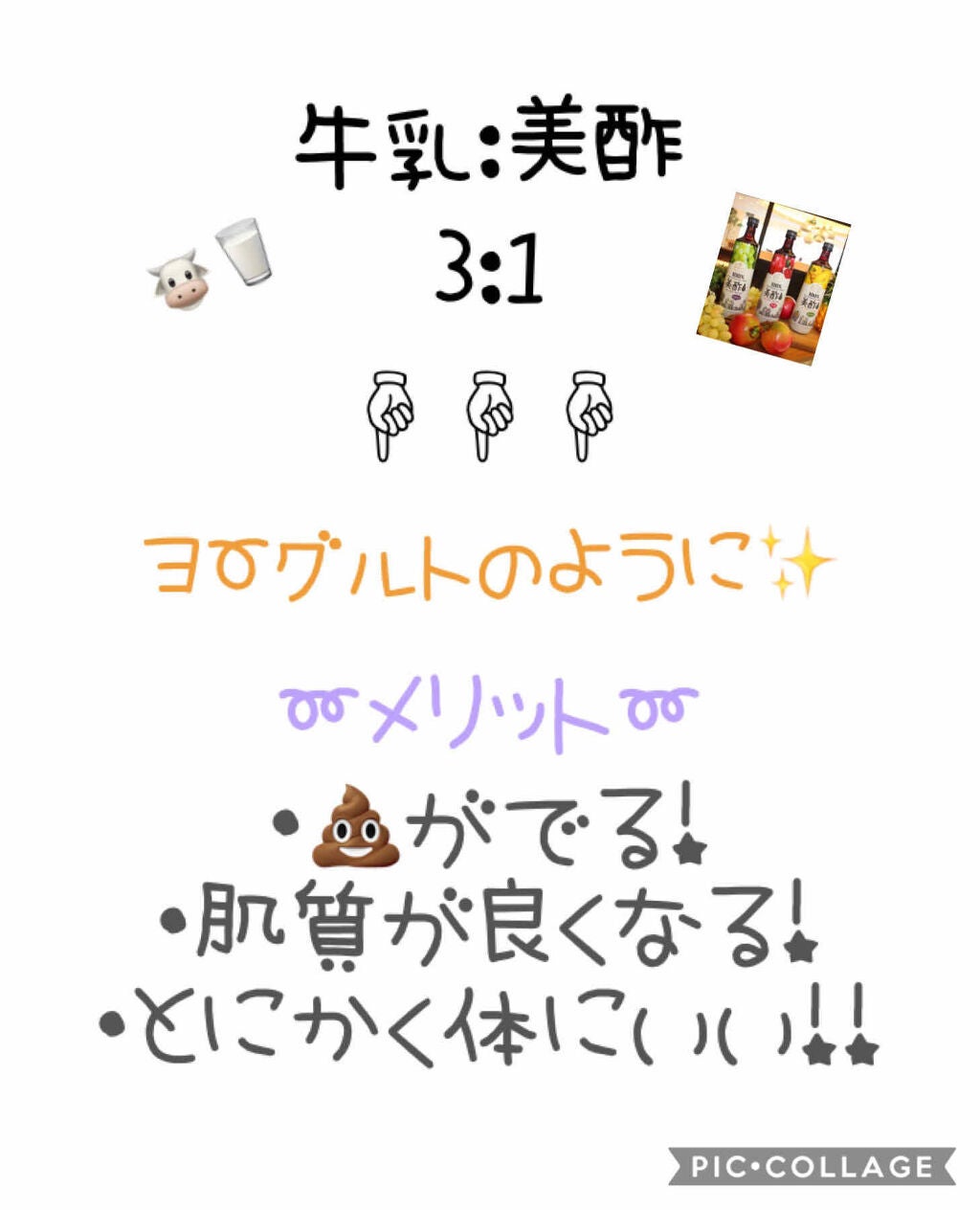 美酢 (希釈タイプ)/美酢(ミチョ)/その他飲むお酢を使ったクチコミ(2枚目)