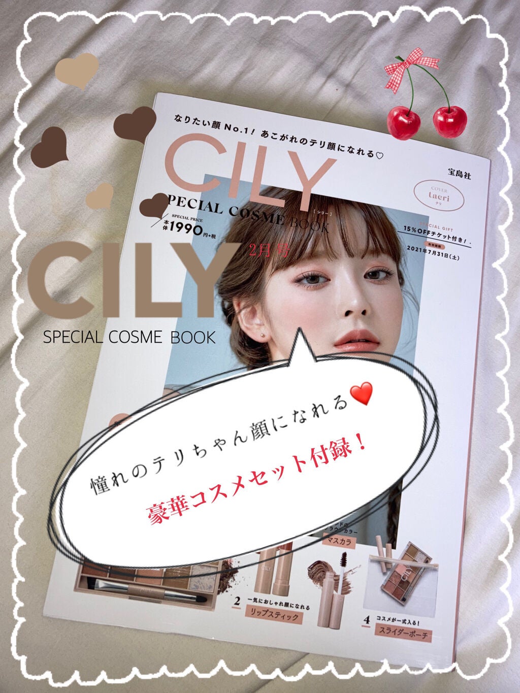 special cosme book/CILY/雑誌を使ったクチコミ(1枚目)