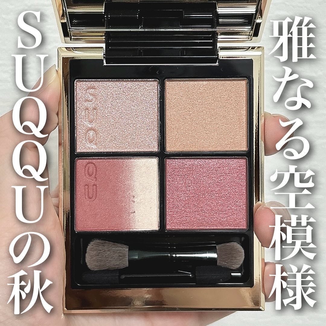 シグニチャー カラー アイズ/SUQQU/アイシャドウパレットを使ったクチコミ(1枚目)