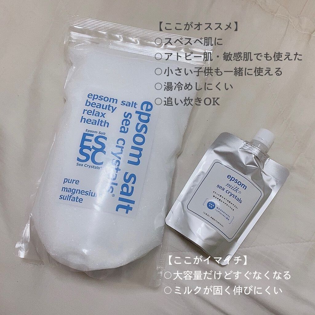 シークリスタルス エプソムソルト オリジナル/sea crystals/無機塩系入浴剤を使ったクチコミ(9枚目)