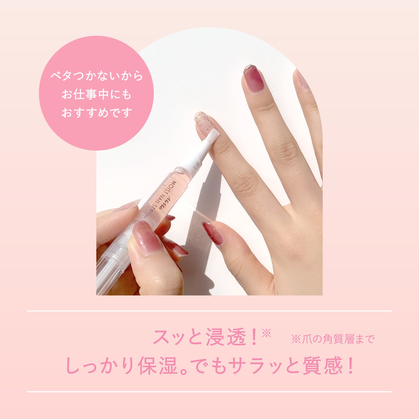 Mimits Moist Nail Serum ミミッツ モイストネイルセラム/ビー・エヌ/ネイルオイル・トリートメントを使ったクチコミ(4枚目)