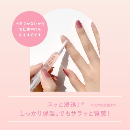Mimits Moist Nail Serum ミミッツ モイストネイルセラム/ビー・エヌ/ネイルオイル・トリートメントを使ったクチコミ(4枚目)