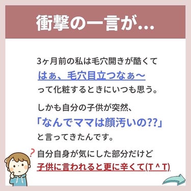 あなたの肌に合ったスキンケア💐コーくん on LIPS 「【来年までに毛穴の開きをなくしたい人だけ見てください。】.....」（3枚目）