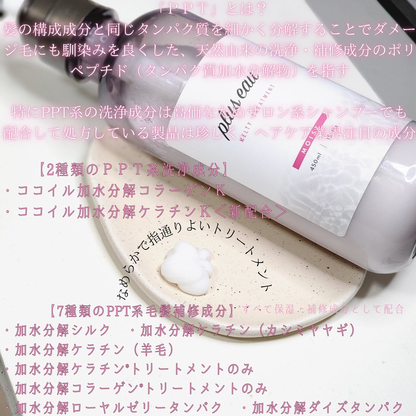 プリュスオー メルティシャンプー/メルティトリートメント/plus eau/市販シャンプーを使ったクチコミ(3枚目)