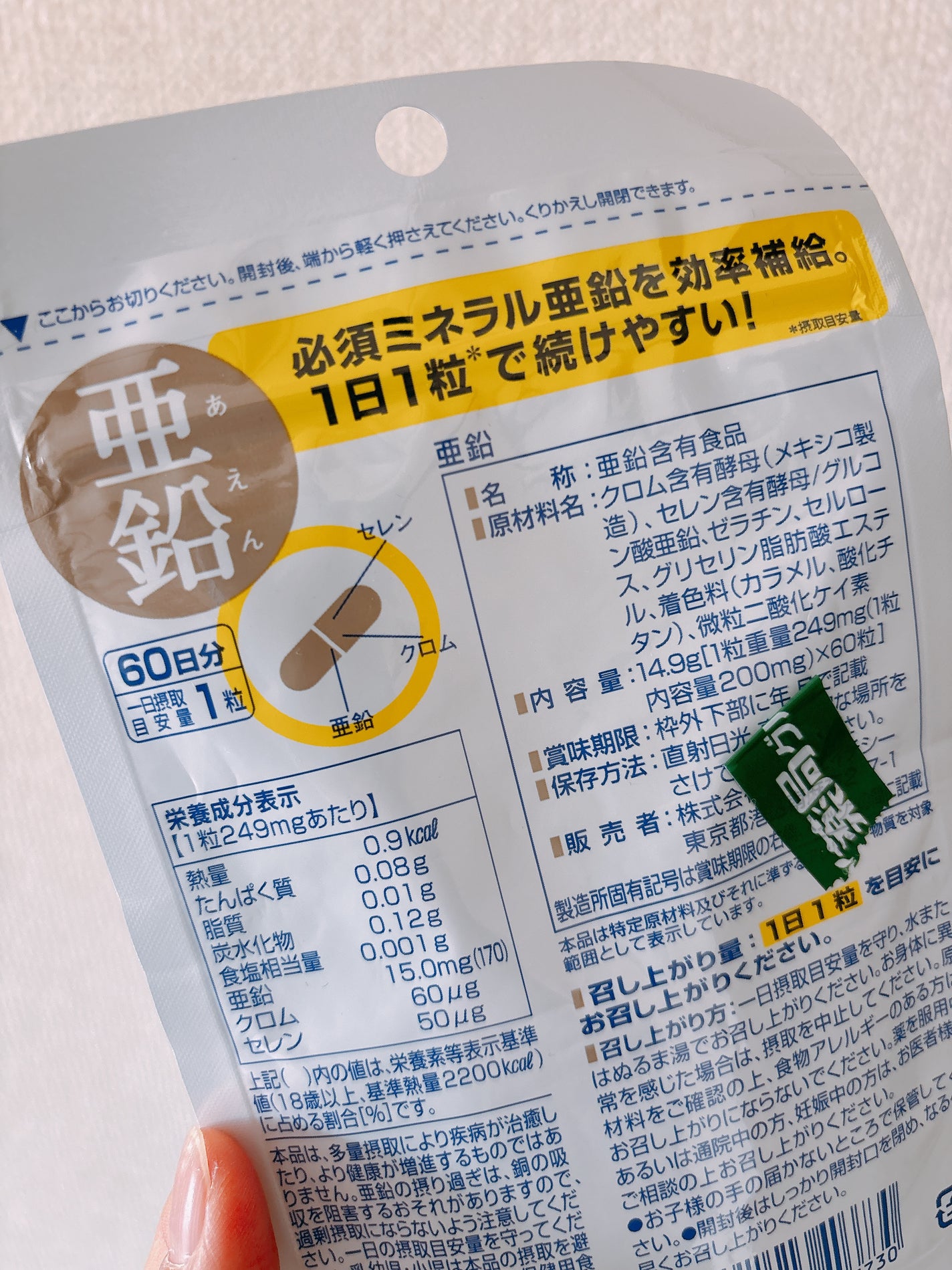 DHC 亜鉛/DHC/健康サプリメントを使ったクチコミ(3枚目)