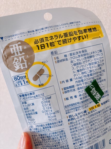 DHC 亜鉛/DHC/健康サプリメントを使ったクチコミ(3枚目)