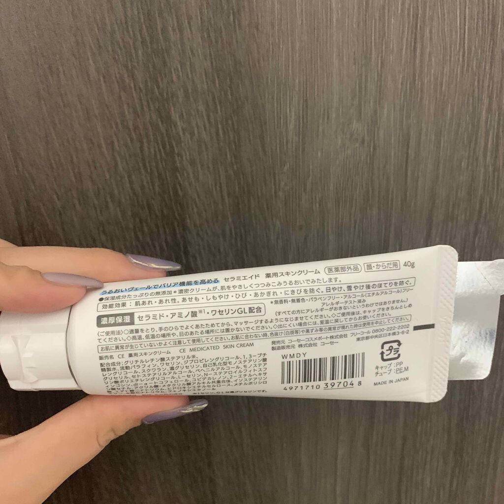 セラミエイド 薬用スキンクリーム 40g (ミニ)/セラミエイド/フェイスクリームを使ったクチコミ（2枚目）