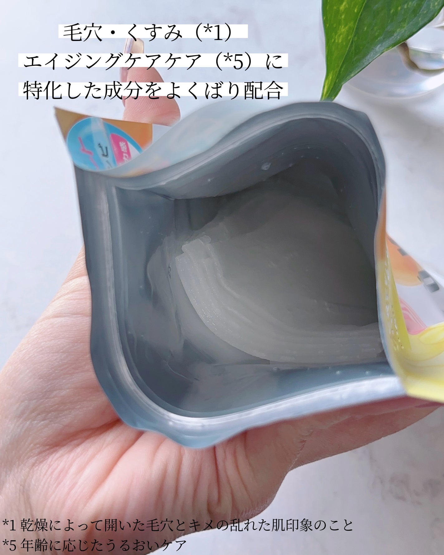 パーフェクトバランシング ビタミンゼリーマスク/ネイチャーリパブリック/シートマスク・パックを使ったクチコミ(2枚目)