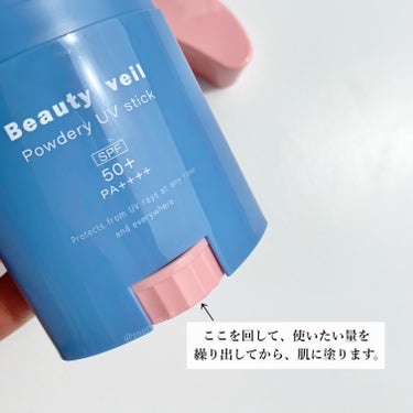 パウダリーUVスティック/Beauty veil/日焼け止め・UVケアを使ったクチコミ（2枚目）