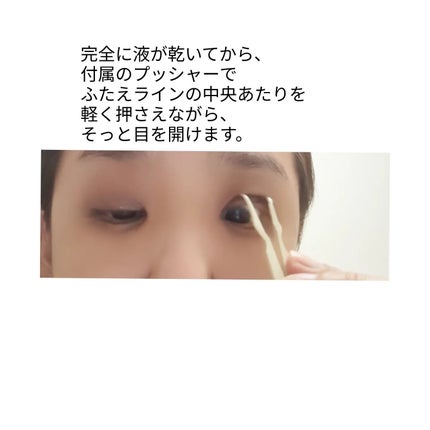 TWOOLダブルアイリッドハイブリットフィルム/SHOBIDO/二重まぶた用アイテムを使ったクチコミ(5枚目)