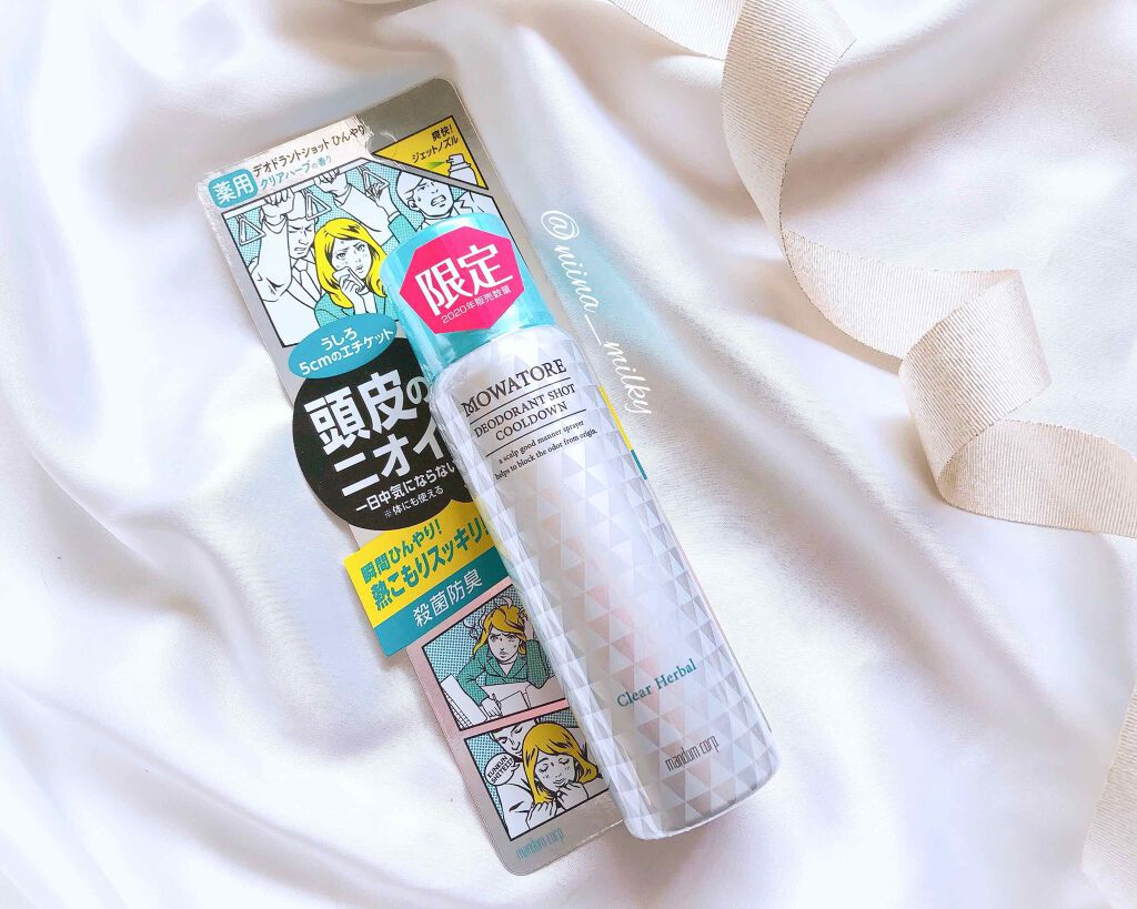 モワトレ 薬用デオドラントショット/マンダム/頭皮ケアを使ったクチコミ（1枚目）