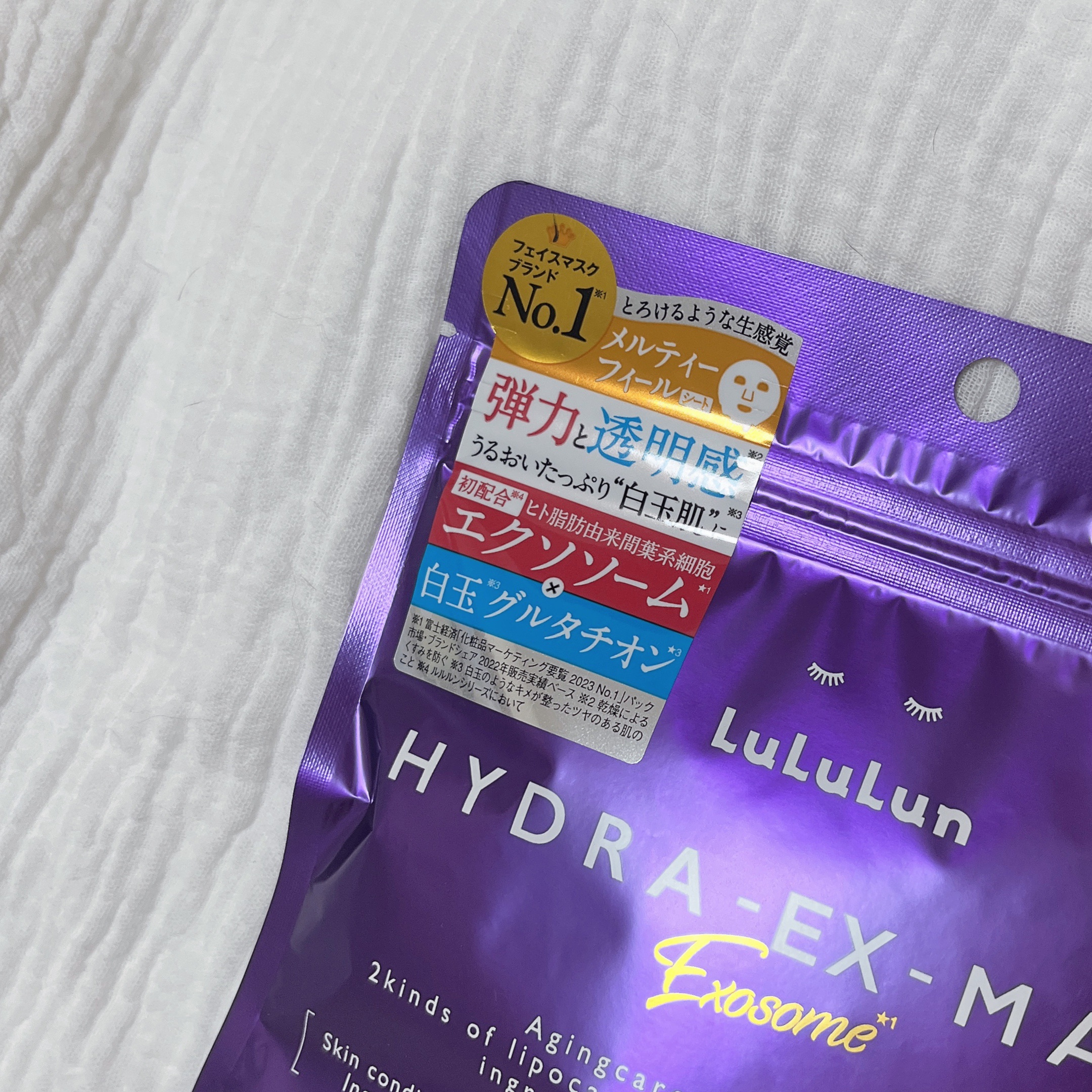 ルルルン ハイドラ EX マスク/ルルルン/シートマスク・パックを使ったクチコミ（2枚目）