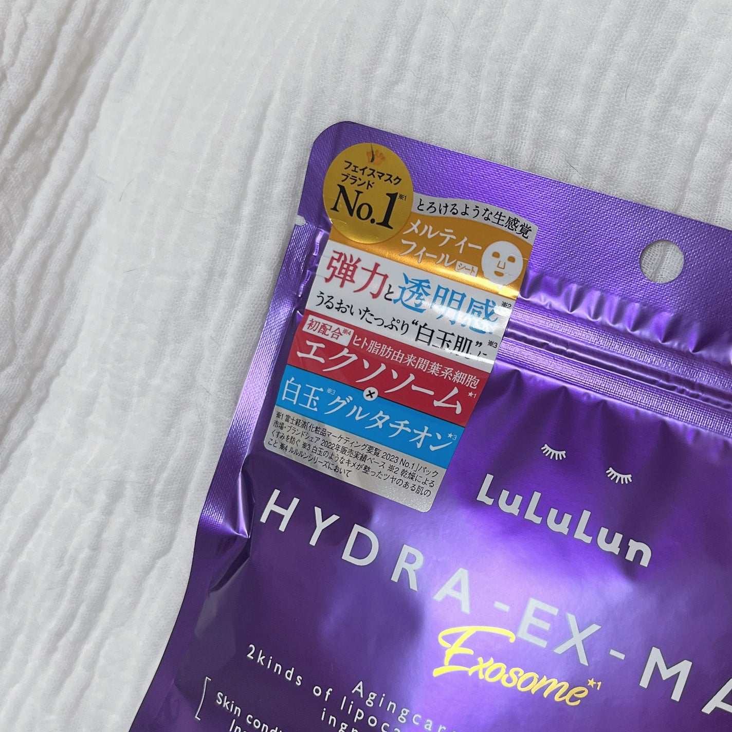 ルルルン ハイドラ EX マスク/ルルルン/シートマスク・パックを使ったクチコミ(2枚目)