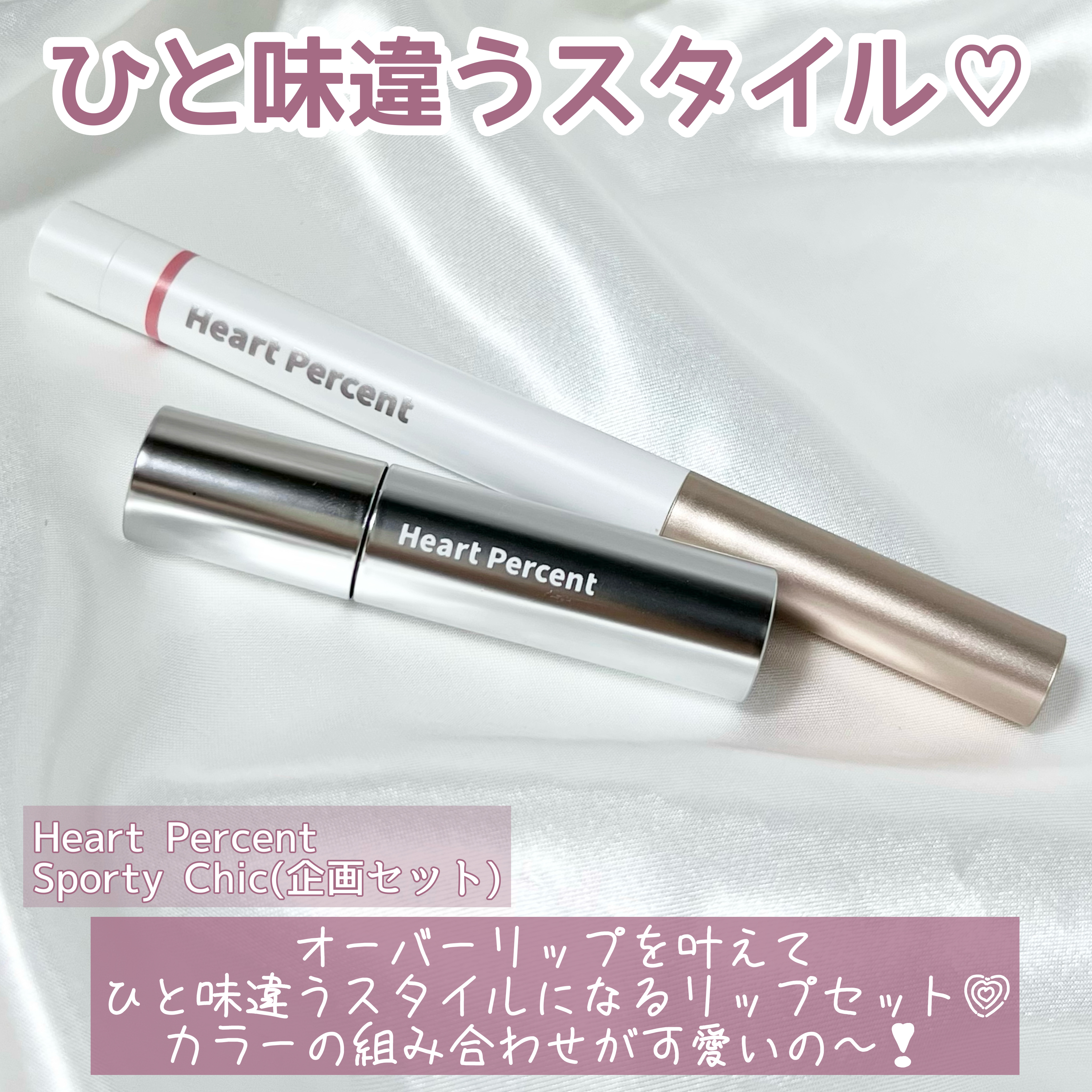 ドットオンムードリップペンシル/Heart Percent/リップライナーを使ったクチコミ（2枚目）