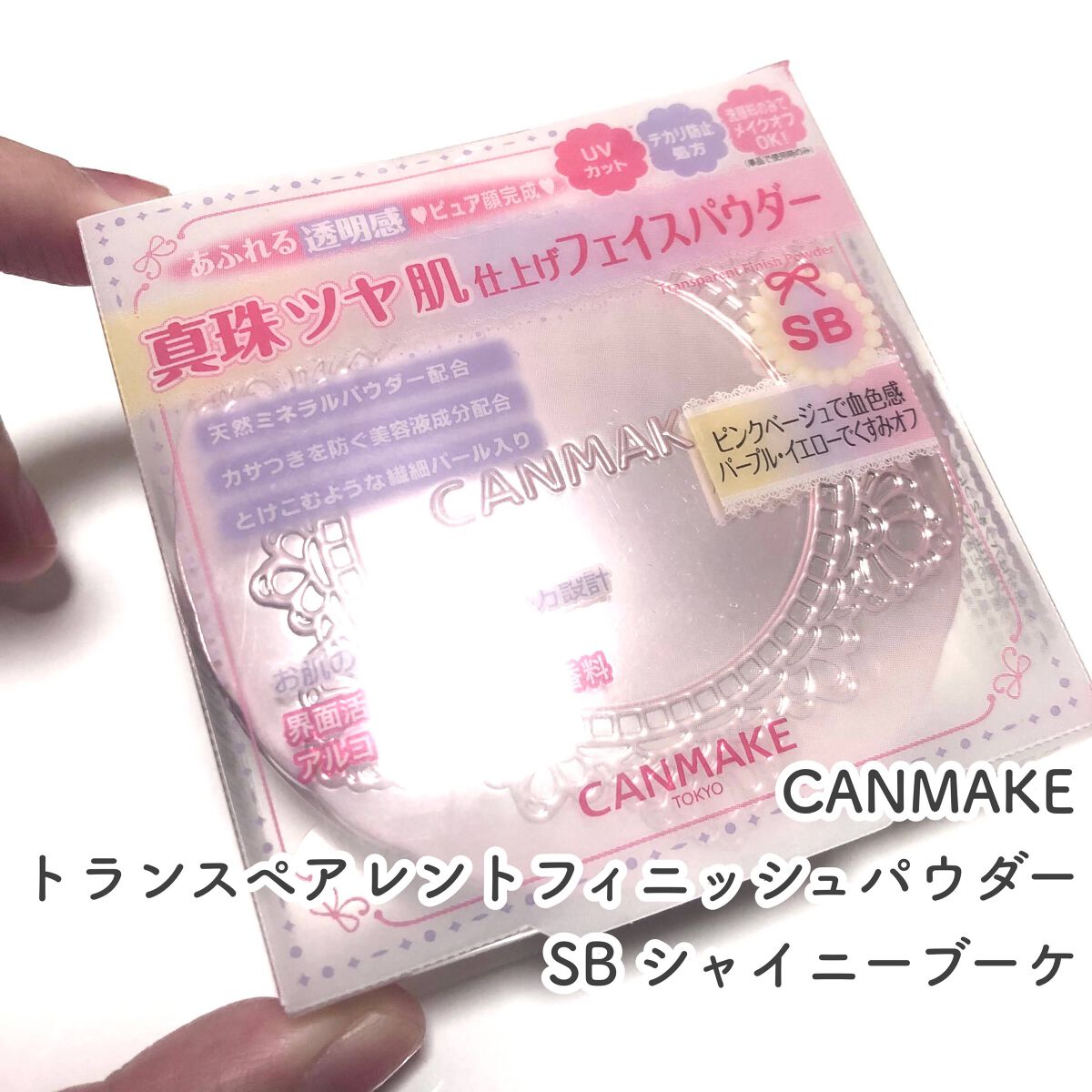 垢抜けピンクメイクセット LIPSフェスタ Winter 2023/LIPS/メイクアップキットを使ったクチコミ（3枚目）