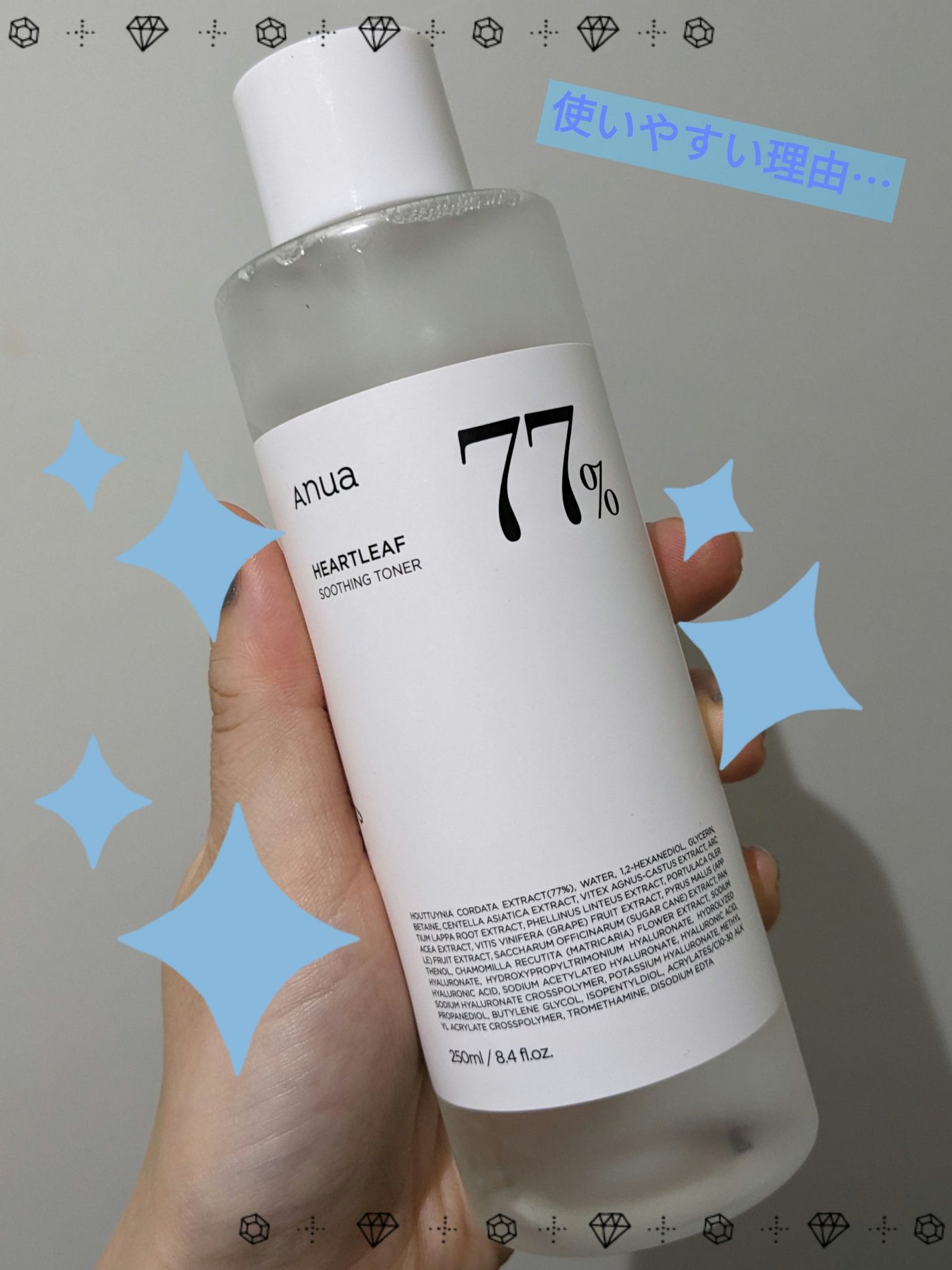 ドクダミ 77 スージングトナー/Anua/化粧水を使ったクチコミ(1枚目)