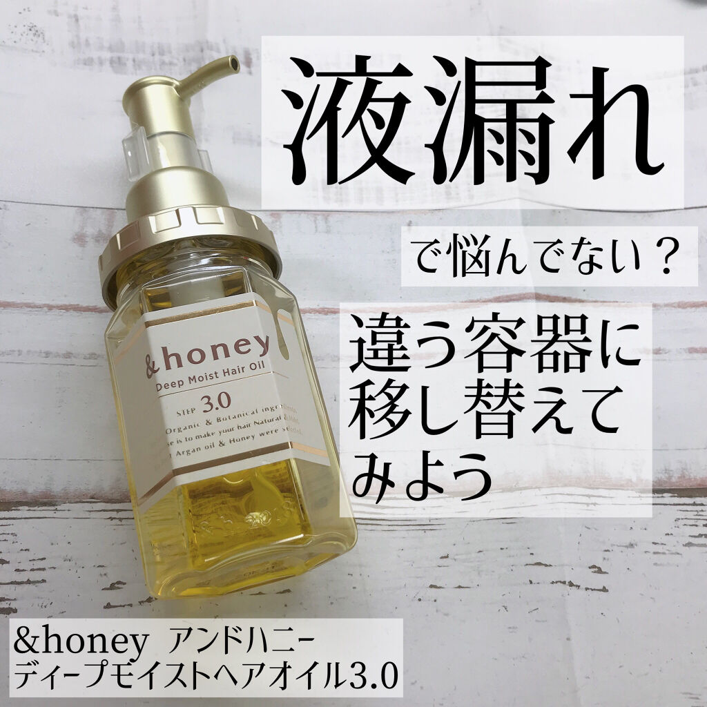ディープモイスト ヘアオイル3.0/&honey/ヘアオイルを使ったクチコミ（1枚目）
