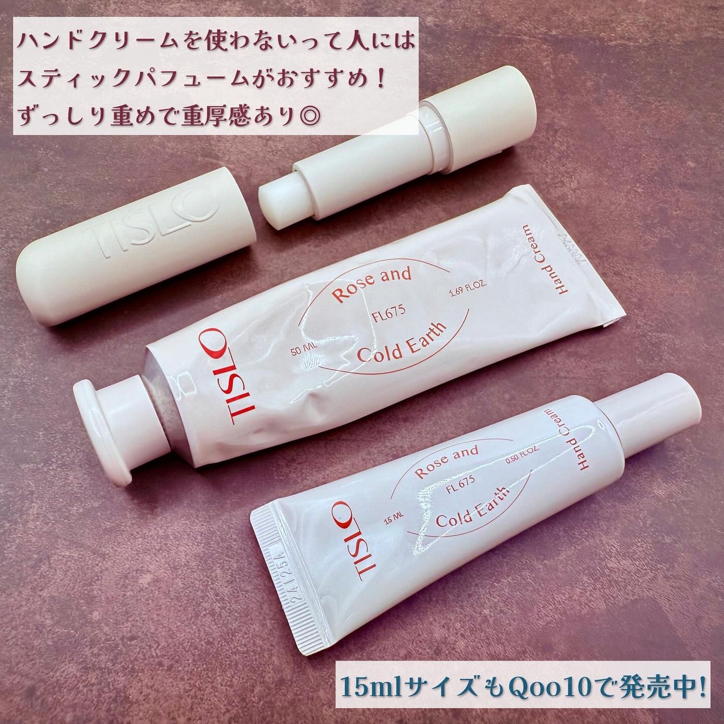 パフュームスティック/TISLO/練り香水を使ったクチコミ(6枚目)