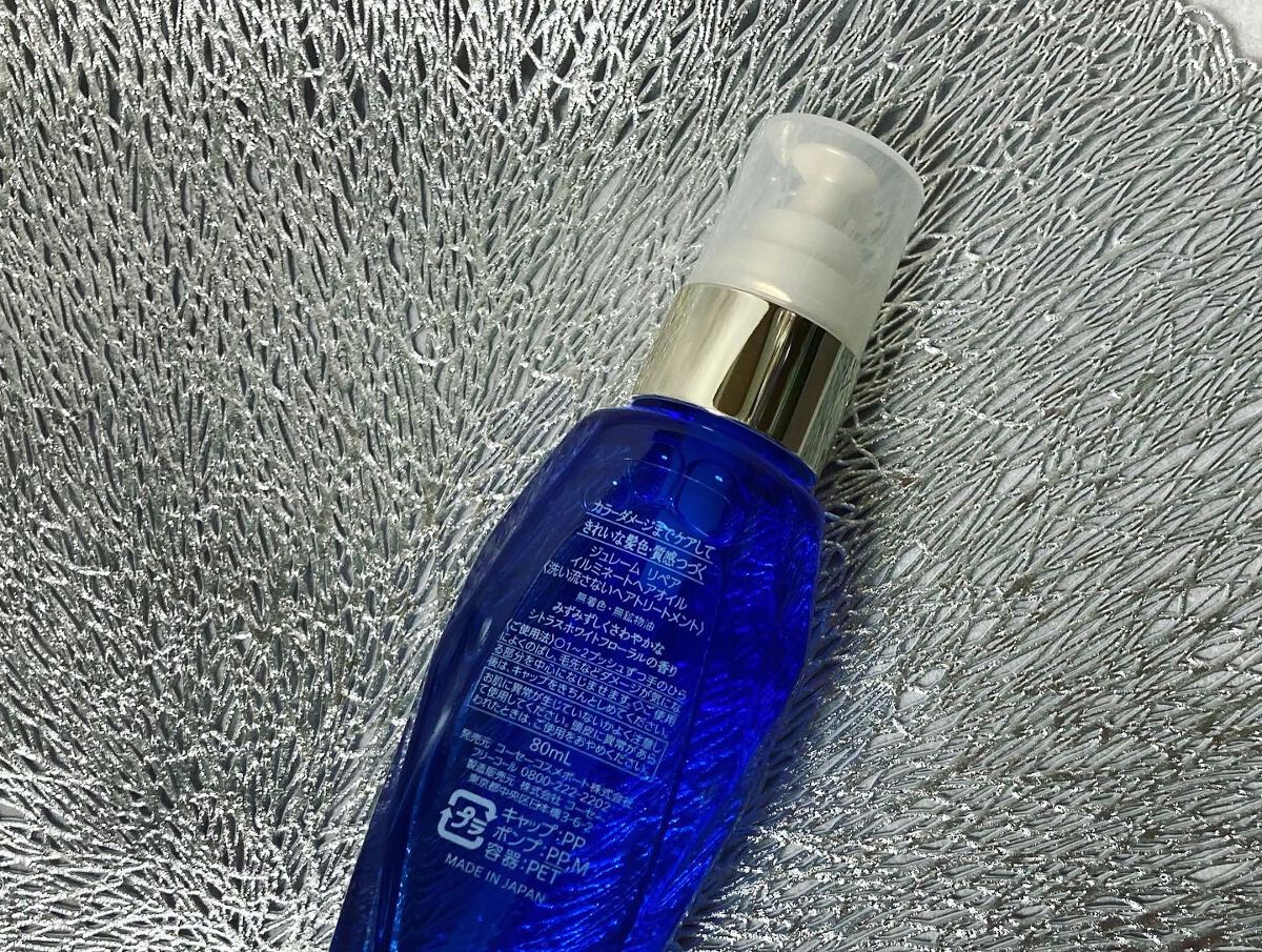 iP タラソリペアイルミネートヘアオイル/Je l'aime/ヘアオイルを使ったクチコミ（3枚目）