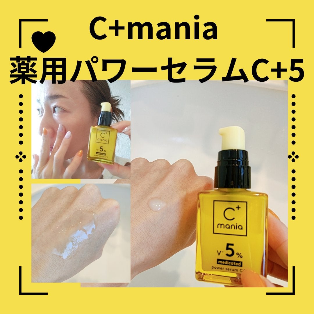 薬用パワークリアC+/C+mania/洗顔パウダーを使ったクチコミ(4枚目)