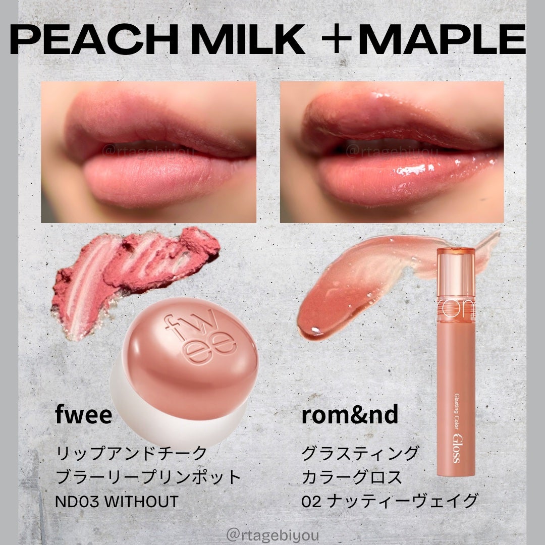 グラスティングカラーグロス/rom&nd/リップグロスを使ったクチコミ(1枚目)