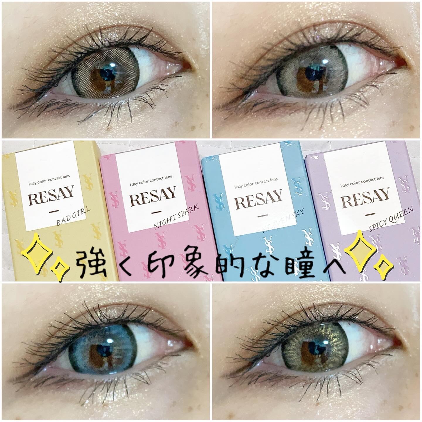 RESAY 1day/RESAY/ワンデー（１DAY）カラコンを使ったクチコミ（1枚目）