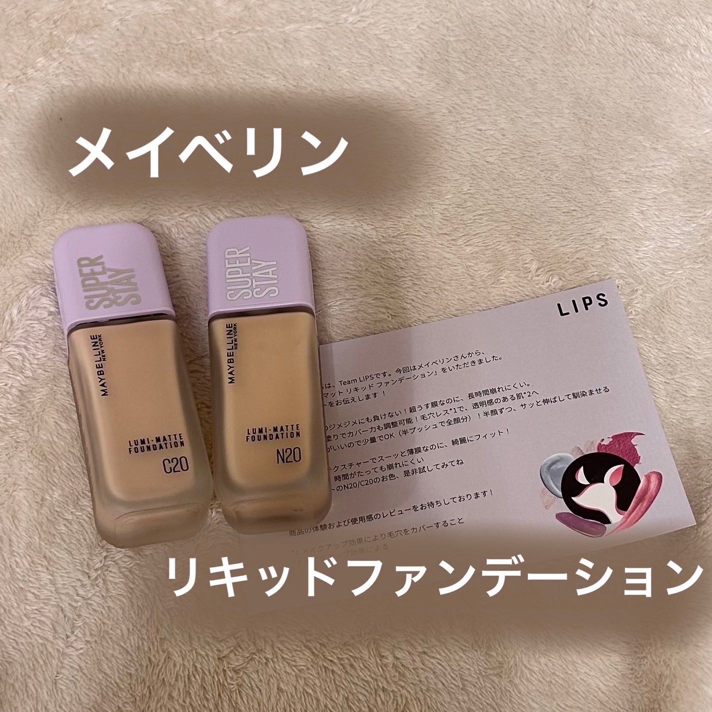 SPステイ ルミマット リキッド ファンデーション/MAYBELLINE NEW YORK/リキッドファンデーションを使ったクチコミ(1枚目)