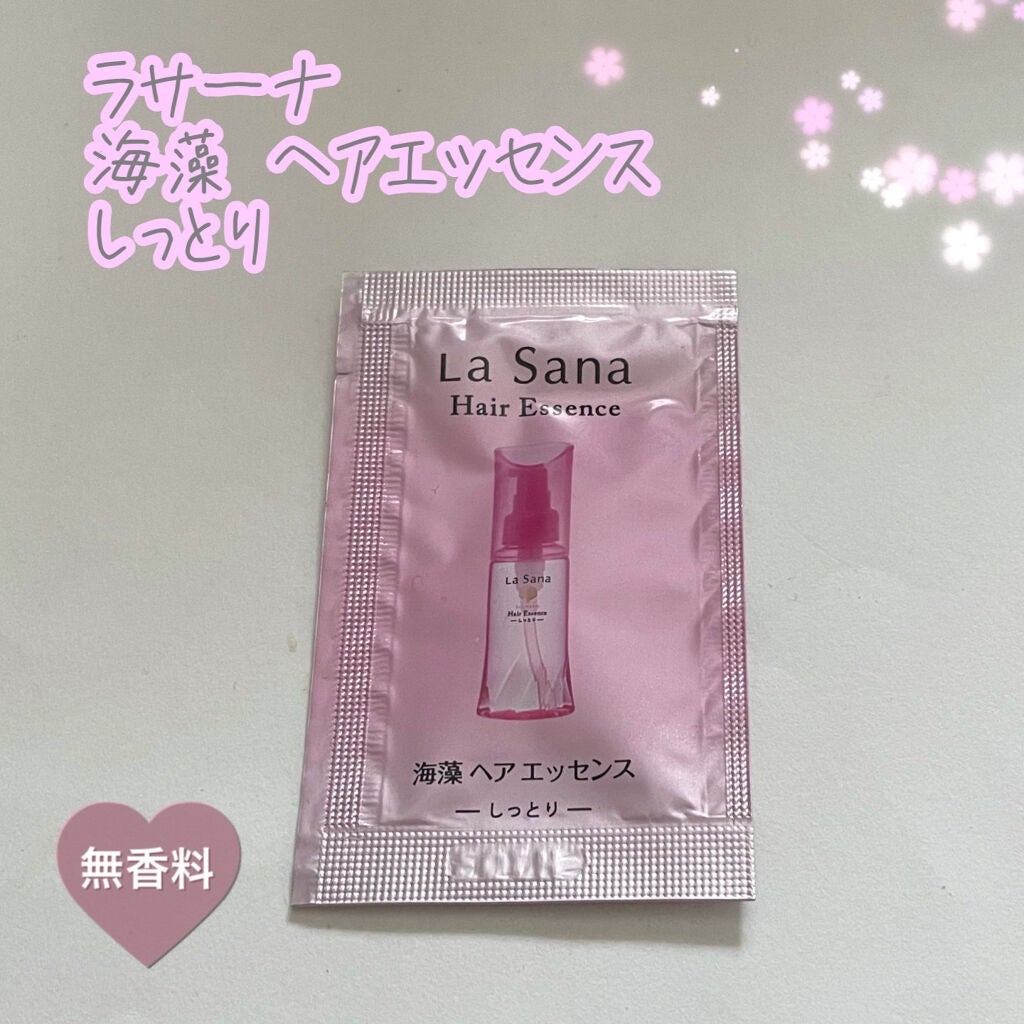 海藻 ヘア エッセンス しっとり/ラサーナ/ヘアオイルを使ったクチコミ(1枚目)