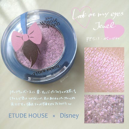 ルックアット マイアイジュエル/ETUDE/単色アイシャドウを使ったクチコミ(1枚目)