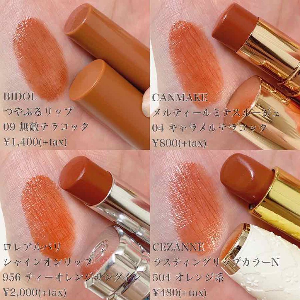 ラスティング リップカラーN/CEZANNE/口紅を使ったクチコミ(2枚目)