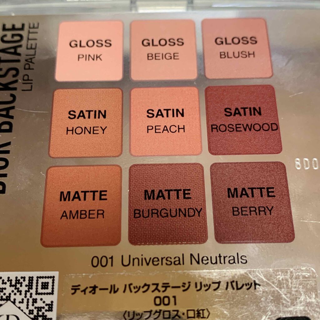 DIOR ディオール リップ パレット ディオール / シグネチャー アイ＆リップ パレットの公式商品