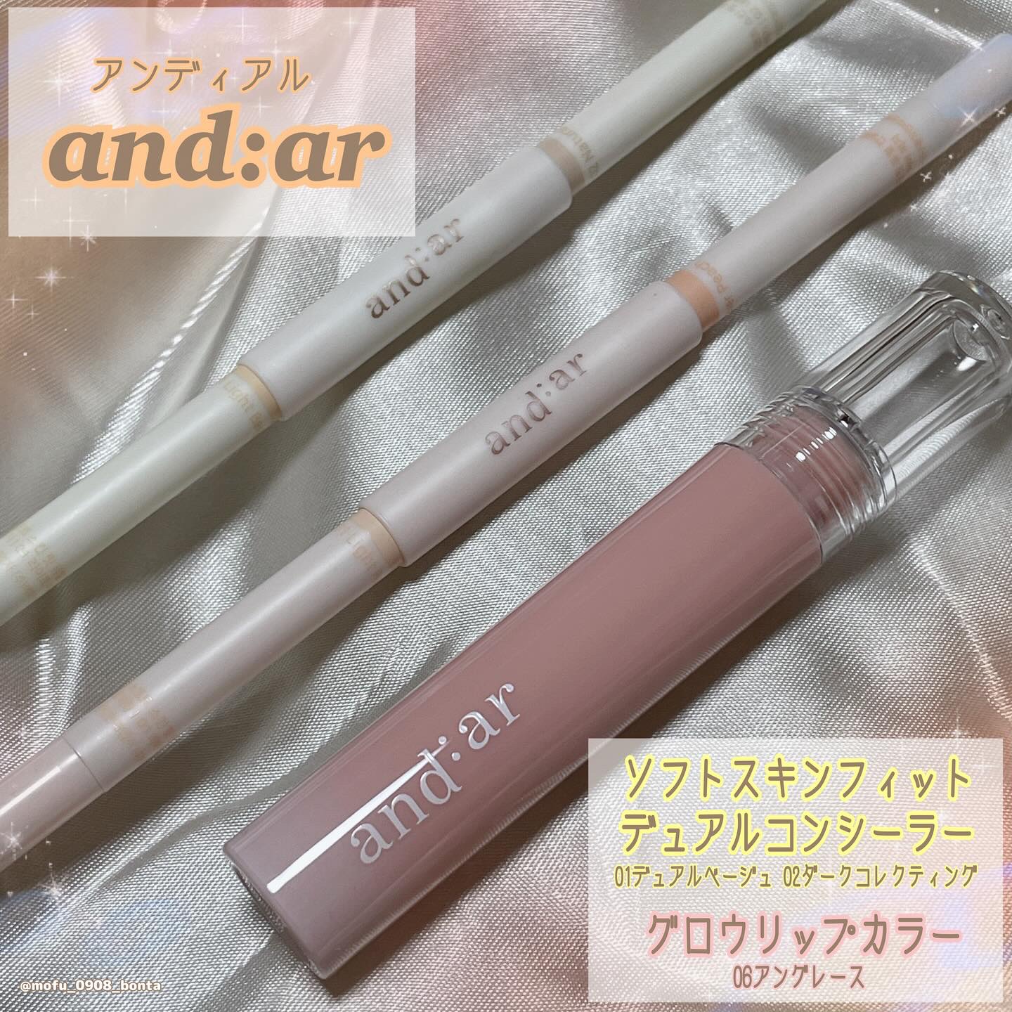 グロウリップカラー/and:ar/口紅を使ったクチコミ（1枚目）