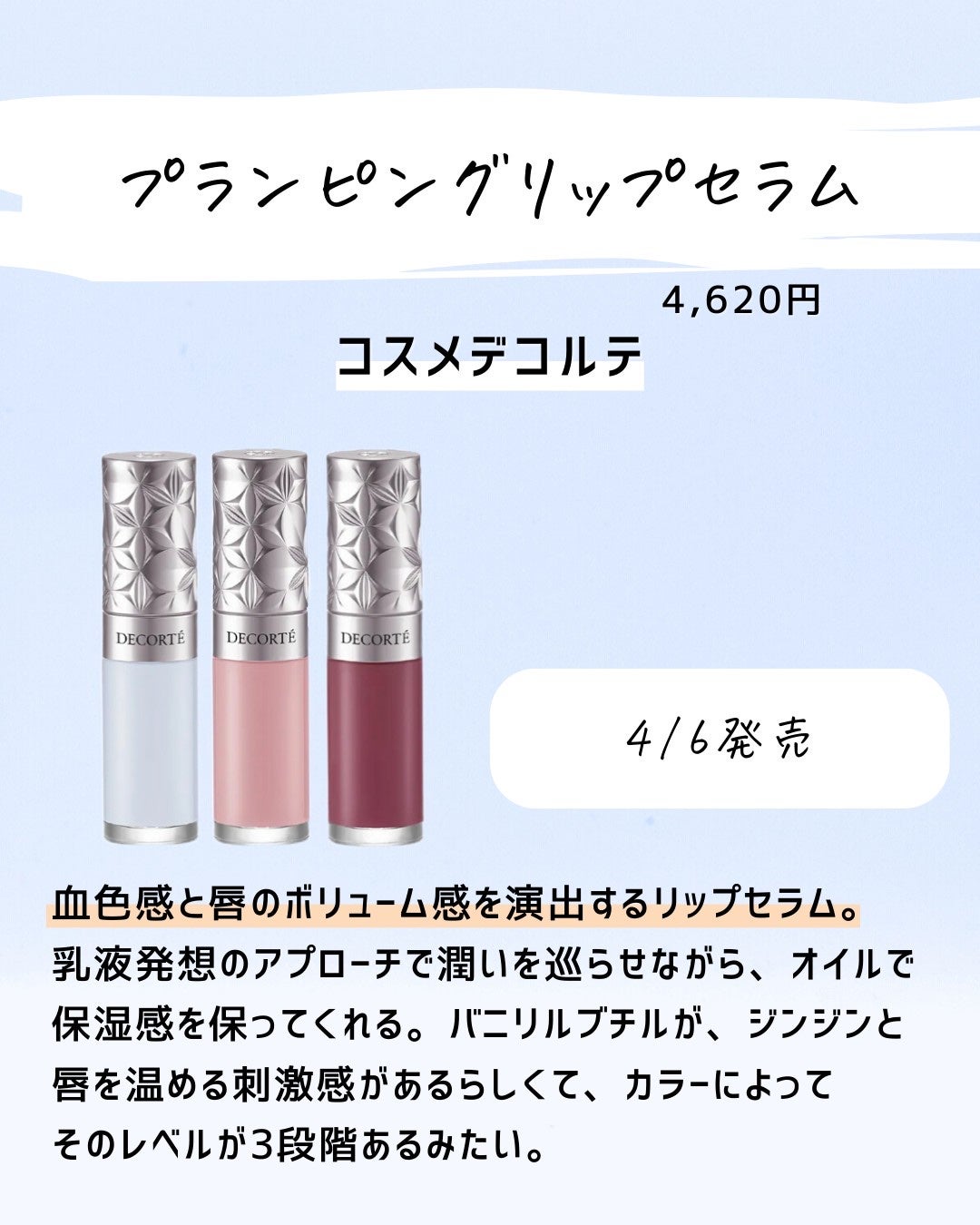 とまと村長@化粧品研究者 on LIPS 「とまとはこれに注目してる↓キュレル 潤浸保湿 パウダーバームd..」(7枚目)