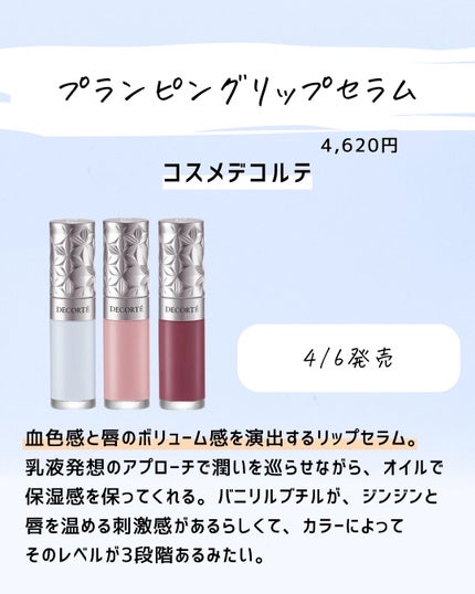 とまと村長@化粧品研究者 on LIPS 「とまとはこれに注目してる↓キュレル 潤浸保湿 パウダーバームd..」(7枚目)