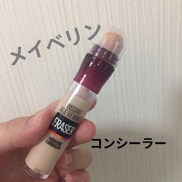 インスタント コンシーラー 100 明るめの肌色/MAYBELLINE NEW YORK/コンシーラーを使ったクチコミ（1枚目）