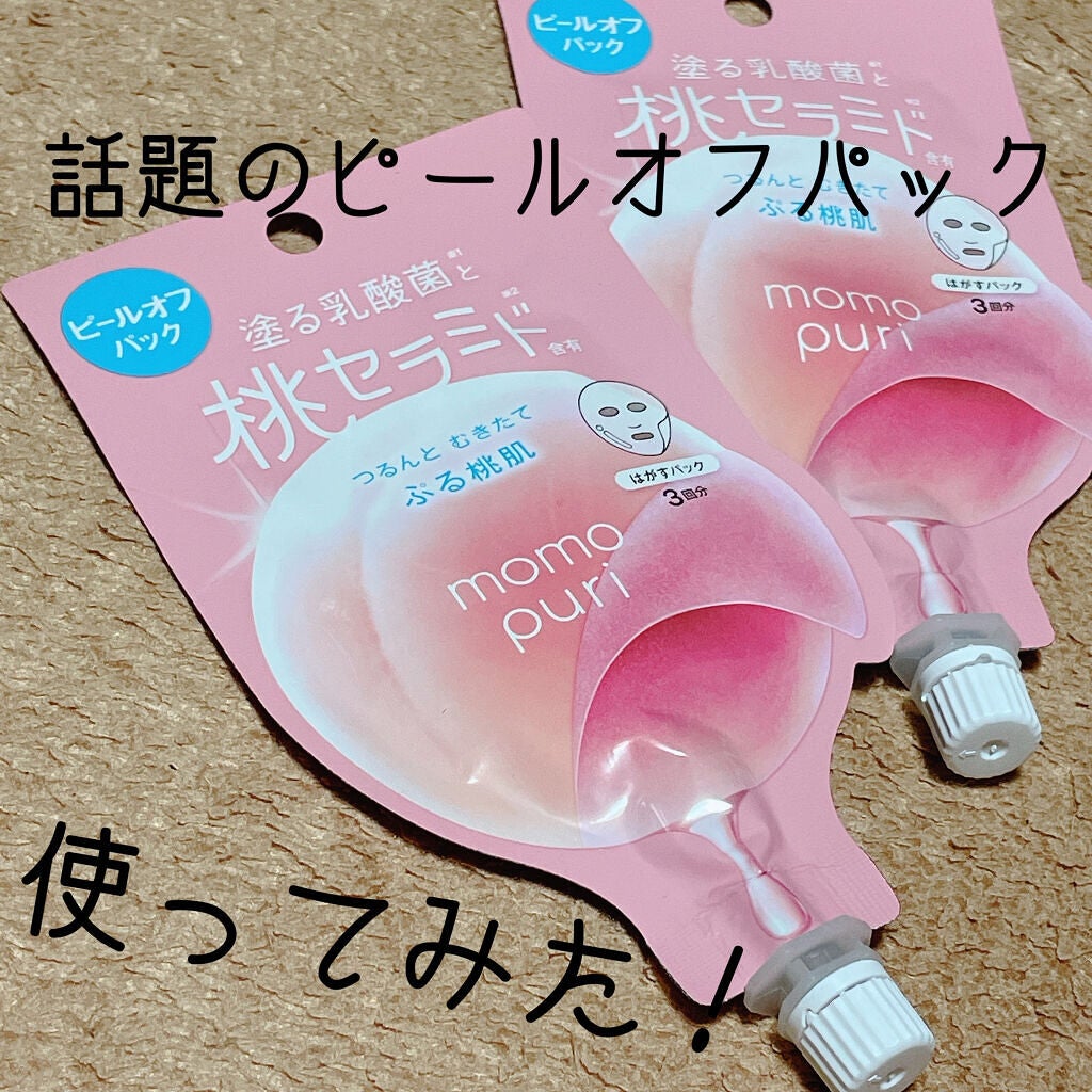 ももぷり フレッシュピールオフパック/ももぷり/ピーリングを使ったクチコミ(1枚目)