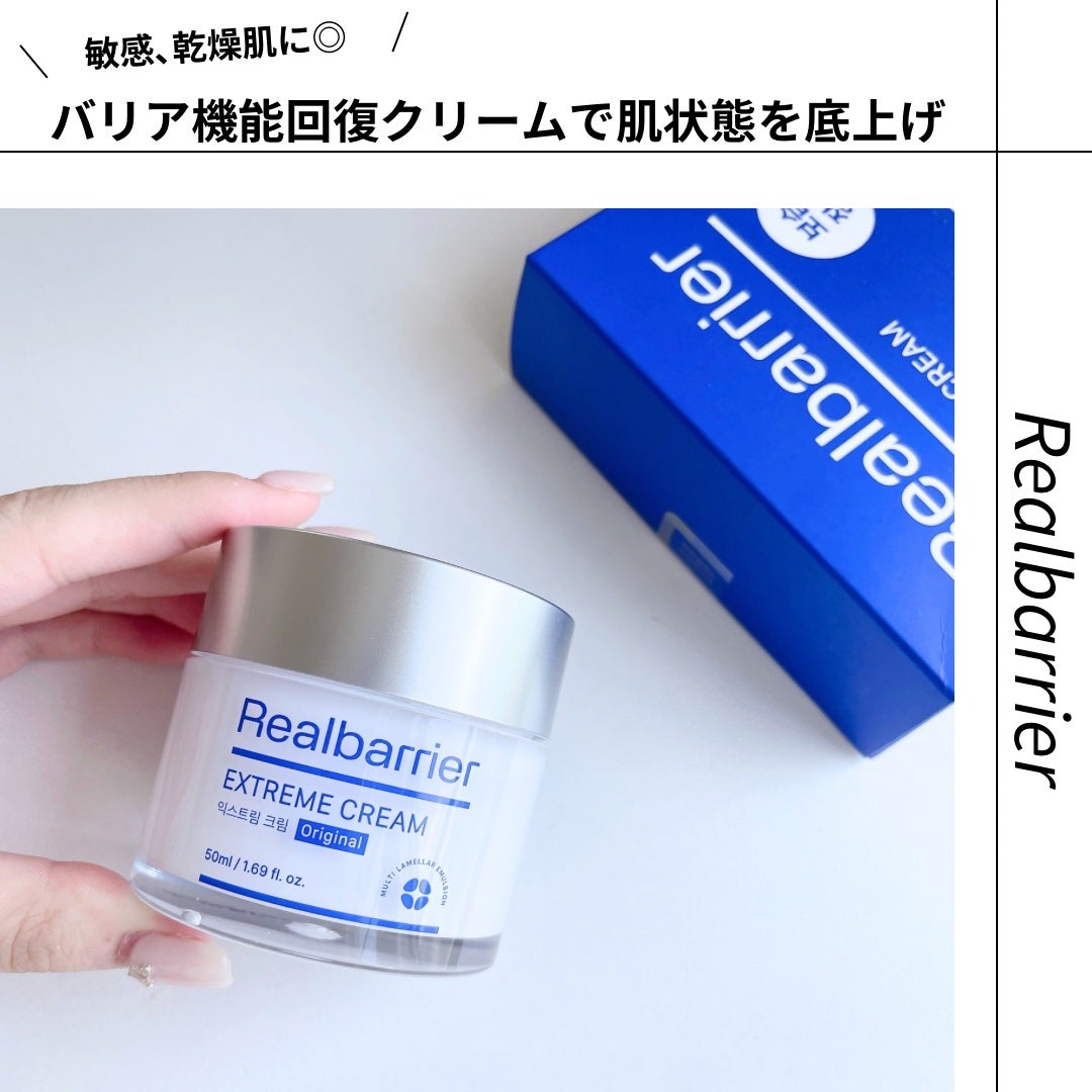 リアルバリア エクストリームクリーム オリジナル/Real Barrier/フェイスクリームを使ったクチコミ(1枚目)