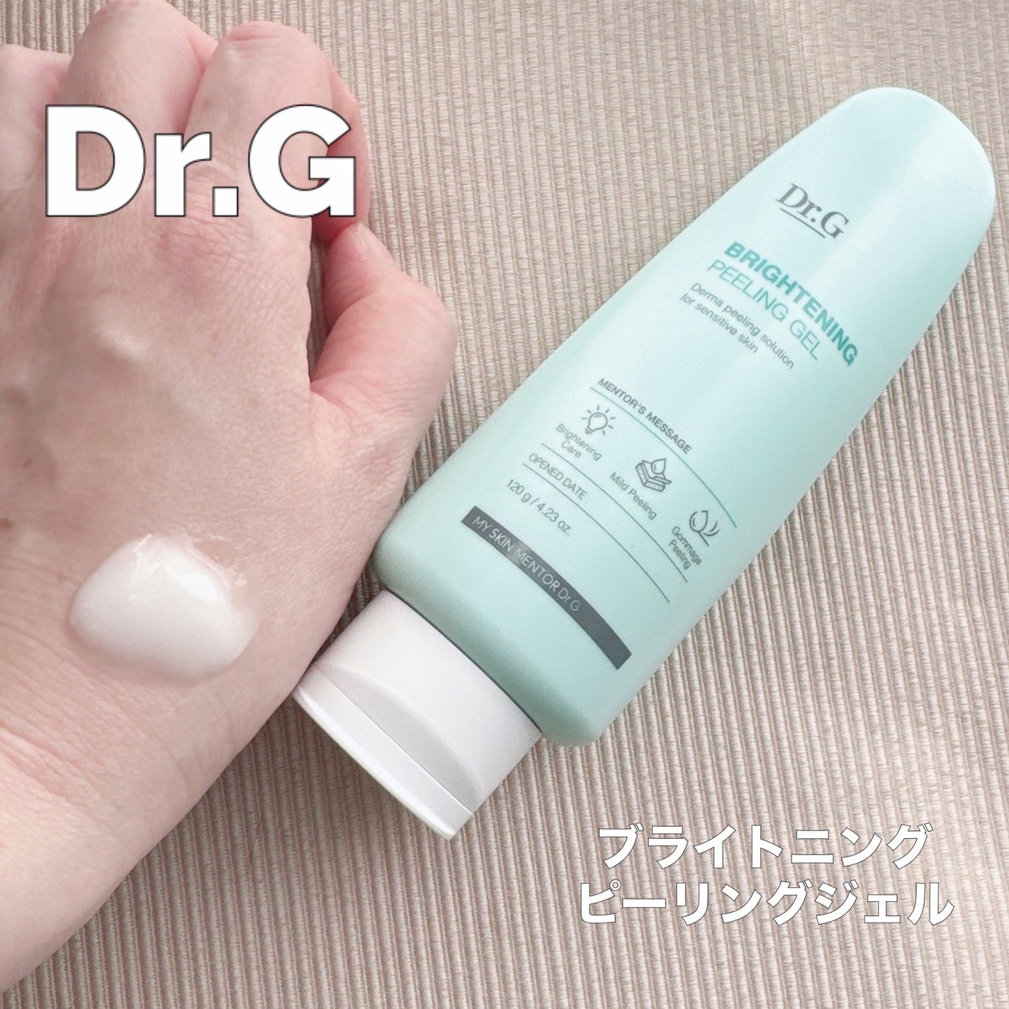 ブライトニングピーリングジェル/Dr.G/ピーリングを使ったクチコミ(2枚目)