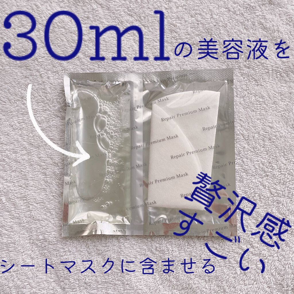 リソウ リペアプレミアムマスク/リソウコーポレーション/シートマスク・パックを使ったクチコミ（2枚目）