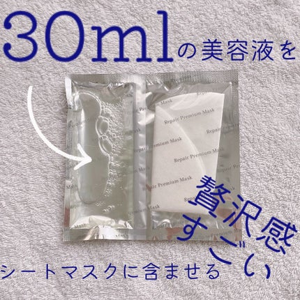 リソウ リペアプレミアムマスク/リソウコーポレーション/シートマスク・パックを使ったクチコミ(2枚目)