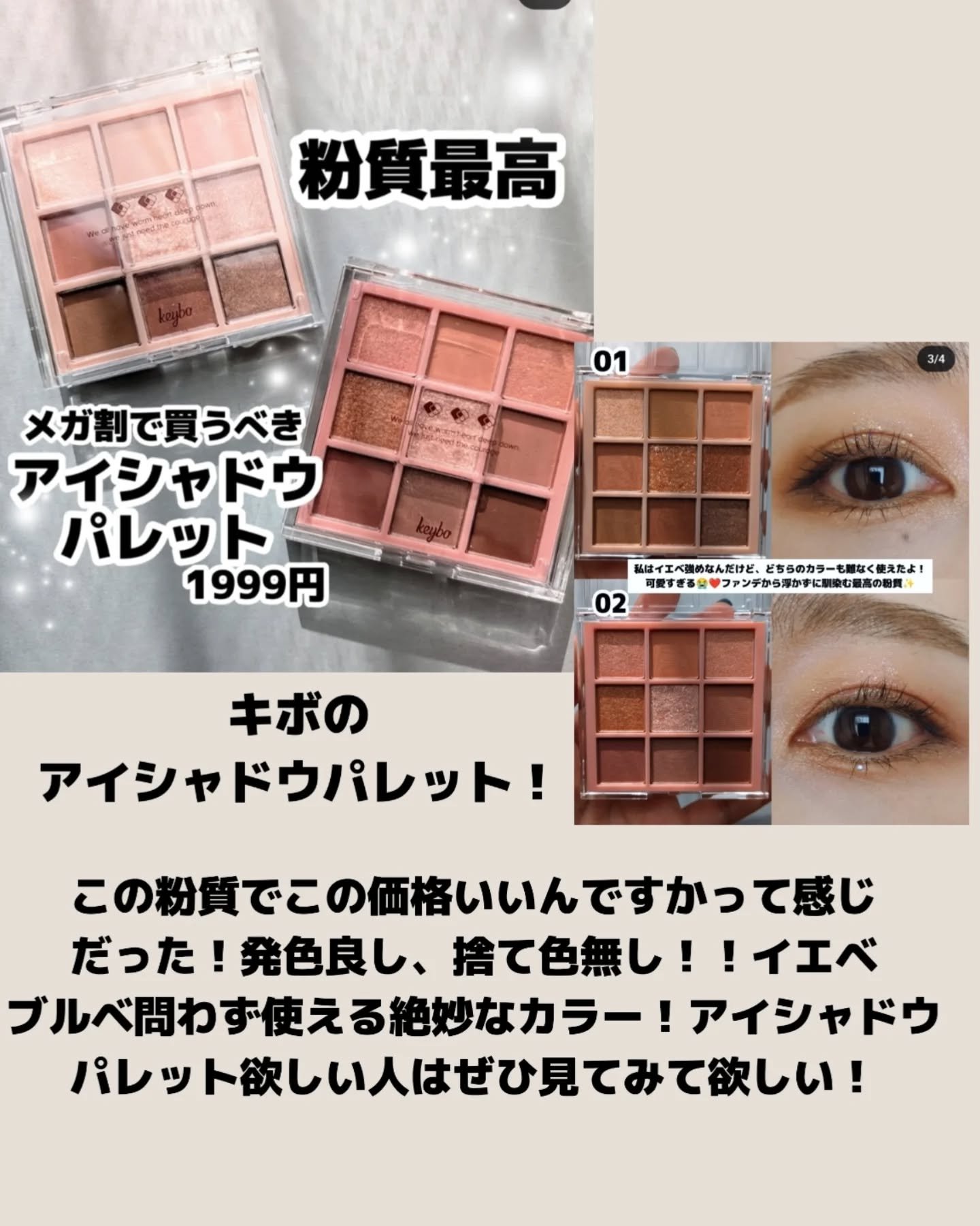 を使ったクチコミ（3枚目）