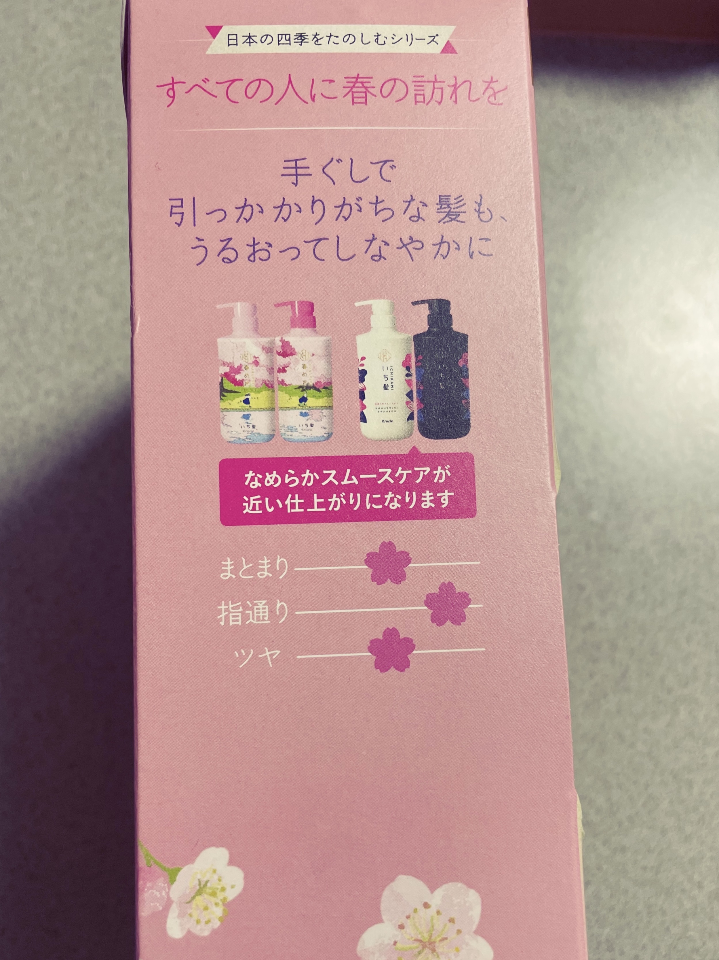 シャンプー／コンディショナー（春めきの香り）/いち髪/市販シャンプーを使ったクチコミ（2枚目）