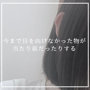 « 今まで目を向けて来なかったものが
良かったりした話 »

私の髪質 ▼

・量多い
・くせっ毛
・うねる
・乾燥しやすい
・毛染めで傷んでる
・切れ毛多い
・髪の毛が太い
・広がる


という最悪の