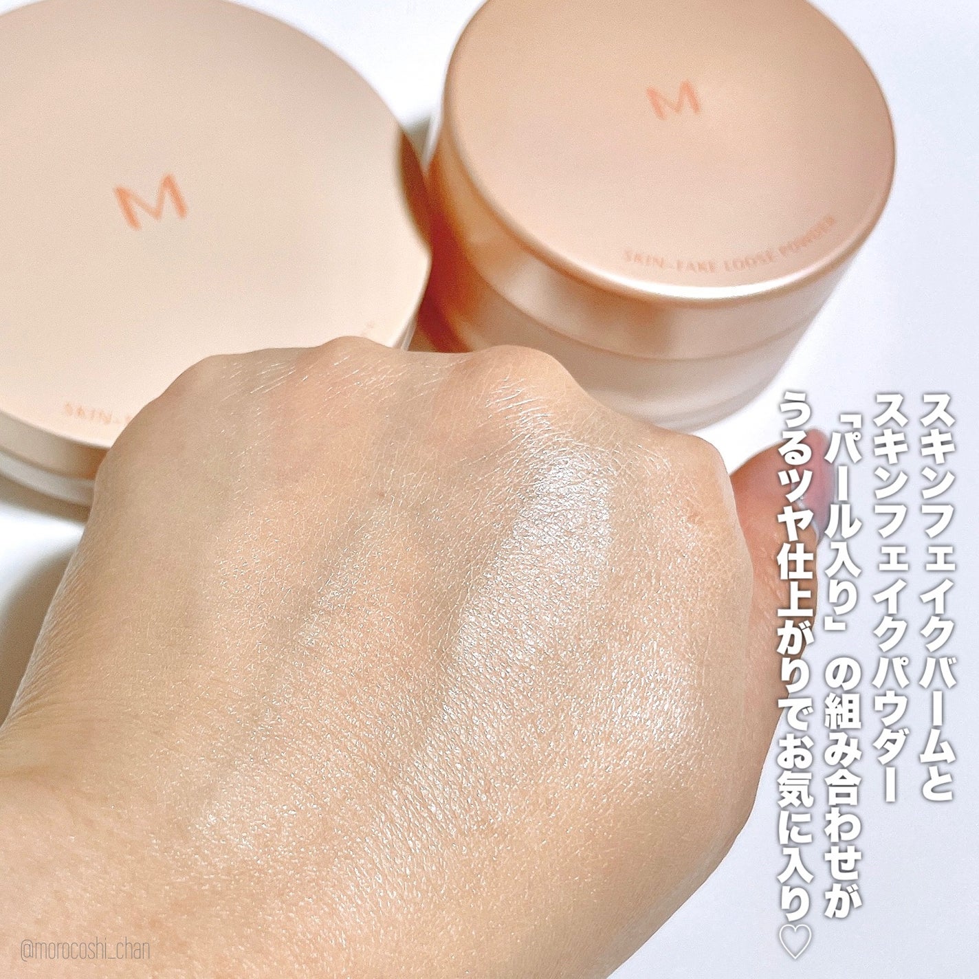 ミシャ M スキンフェイクバーム/MISSHA/クリーム・エマルジョンファンデーションを使ったクチコミ(5枚目)