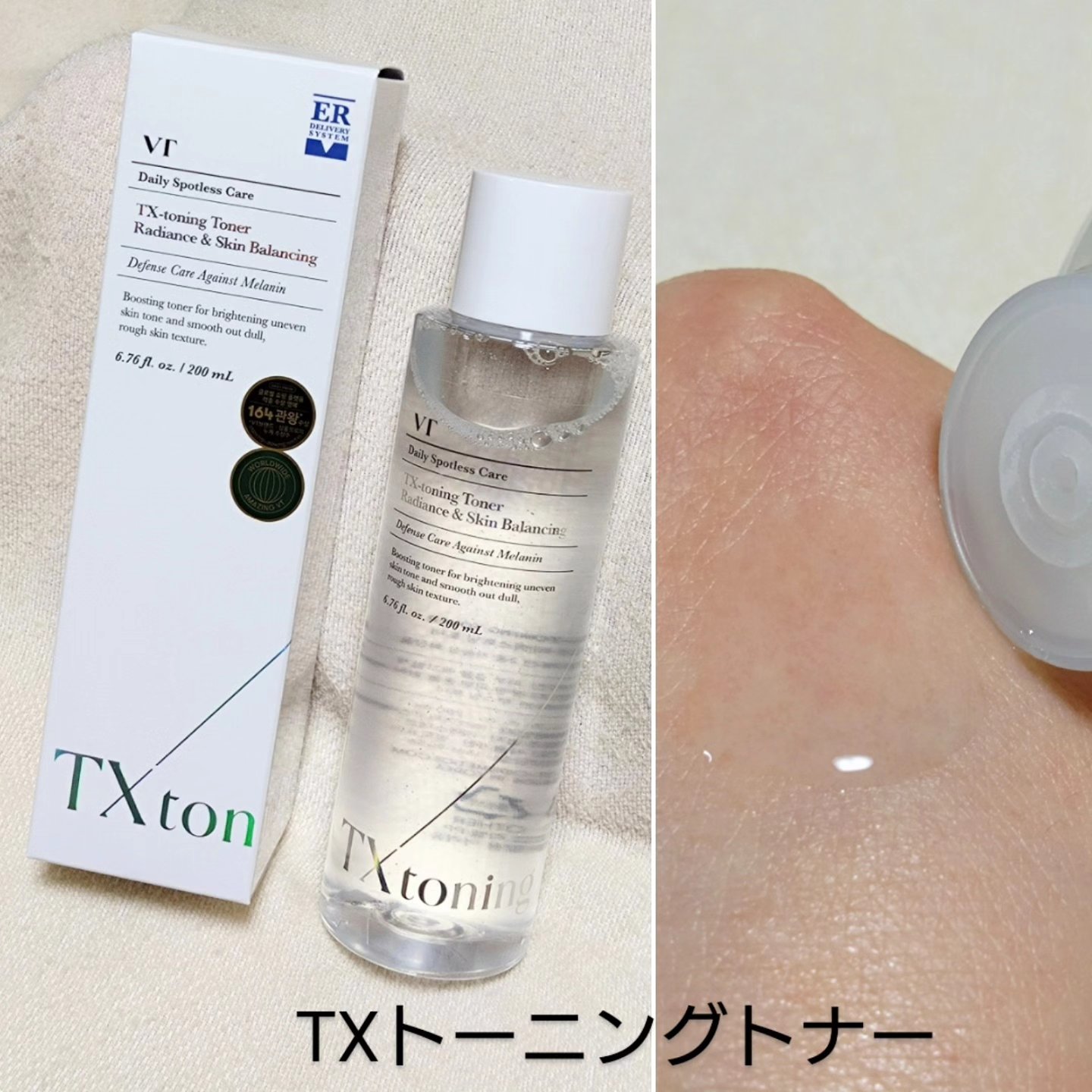 リードルショット300/VT/美容液を使ったクチコミ（3枚目）